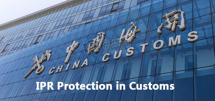 IPR Protection in Customs